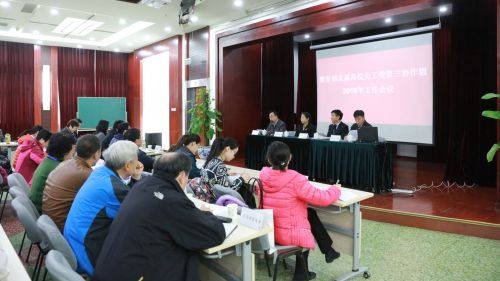 教育部直属高校关工委第三协作组会议在中国人民大学召开.jpg